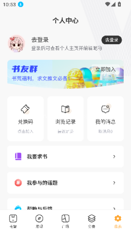 就爱读书