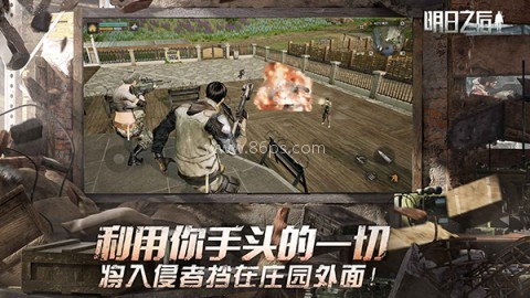 明日之后百度版本