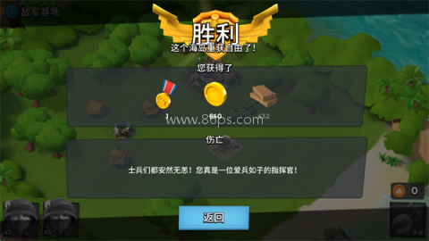 海岛奇兵360版 第9张图