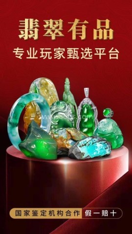 翡翠有品 第2张图