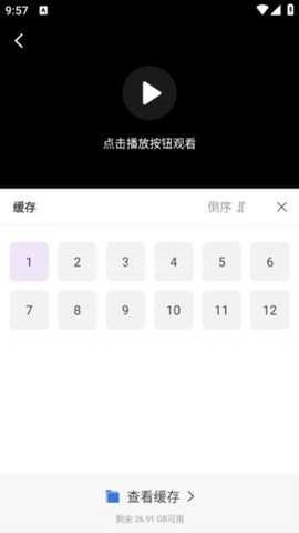 青草影视 第2张图