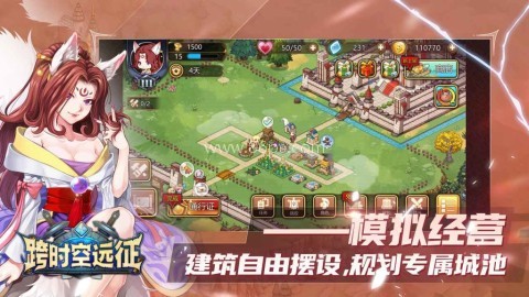 跨時空遠征 跨時空遠征