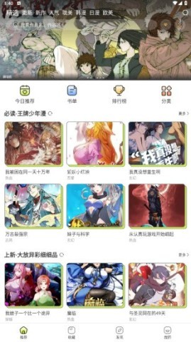 春木漫画 第1张图