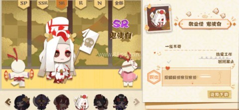 阴阳师妖怪屋九游 第7张图