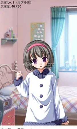 生意気な妹