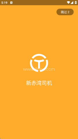 新赤湾司机 第2张图