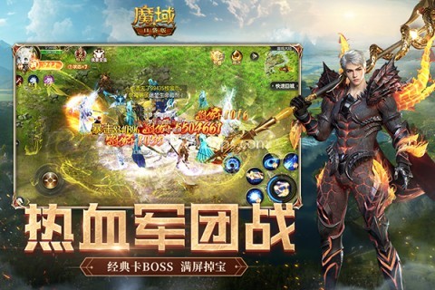 魔域口袋版fan版本