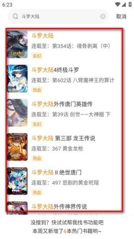 漫引力无广告版