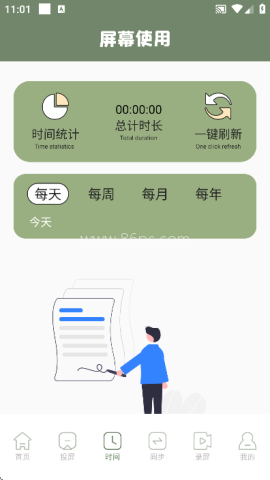 易互动