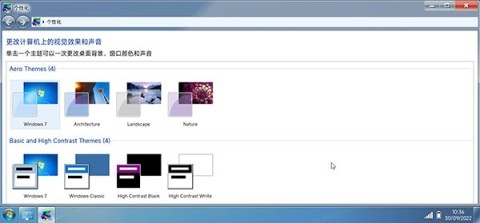 Win7模拟器无广告版 第8张图