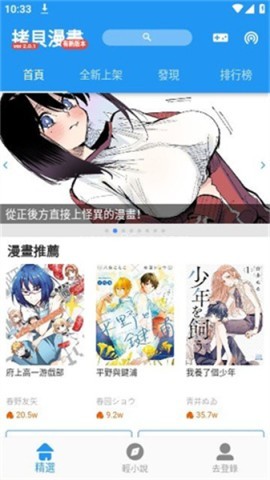 拷貝漫畫v3.0.9版