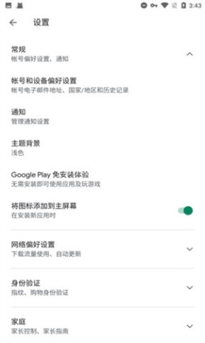 谷歌服务框架