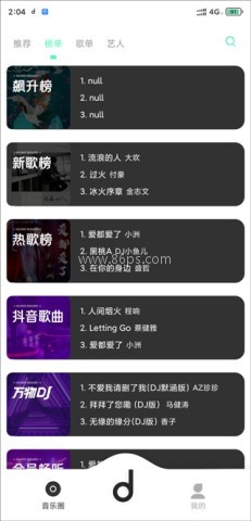 魔音去广告纯净版