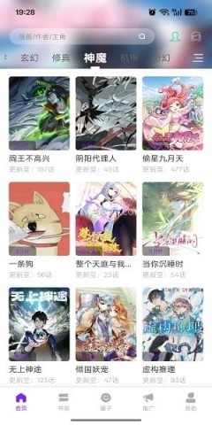 星漫辰