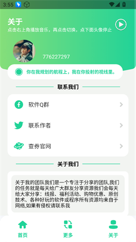 三角洲每日密码助手 三角洲每日密码助手