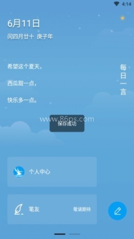 新日记 第1张图