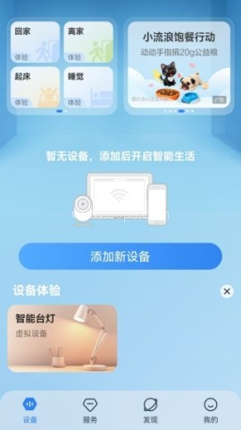 和家亲旧版本6.0.2 第3张图