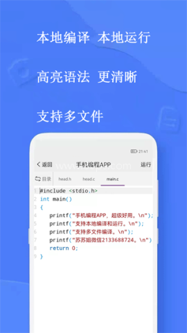 手机编程王 手机编程王
