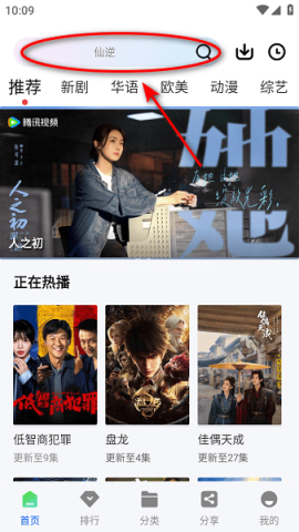 红杉阁免费追剧app 红杉阁影视 第1张图