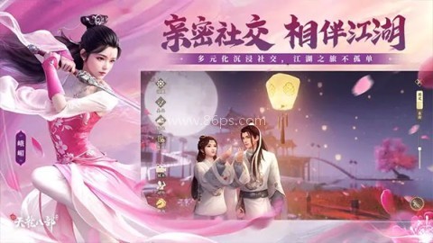 新天龙八部最新版