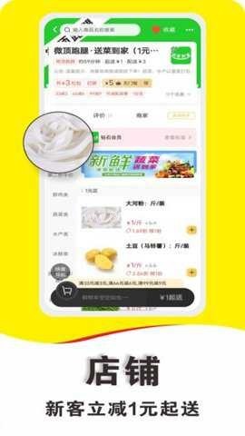 滴滴配送骑手版