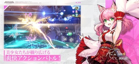 深渊女神