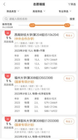 金鲤志愿 金鲤志愿