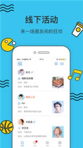 六六社交 第2张图