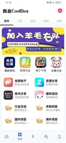 云动酷盒 云动酷盒