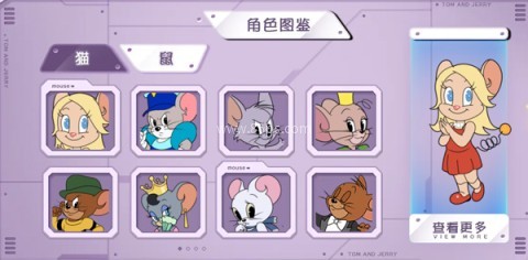 猫和老鼠国际服 第1张图