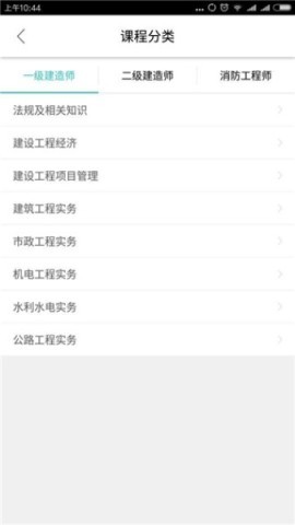 北京建迅教育手机版 北京建迅教育 第2张图