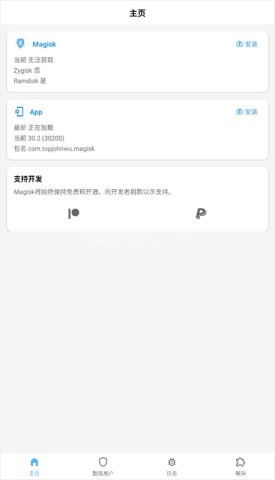 Magisk模块