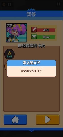 女皇之刃安卓版 女皇之刃安卓版