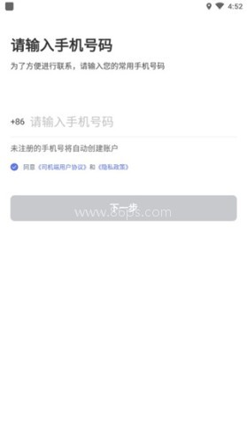 腾飞出行司机