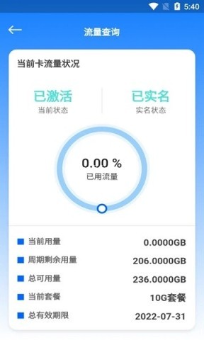 万向智联 第2张图