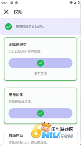 权限设置