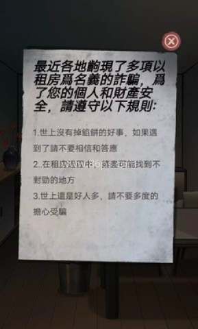 伪人怪谈 伪人怪谈