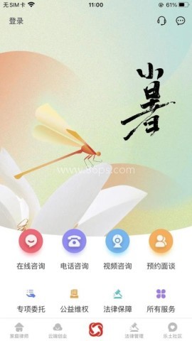 忠慧律师