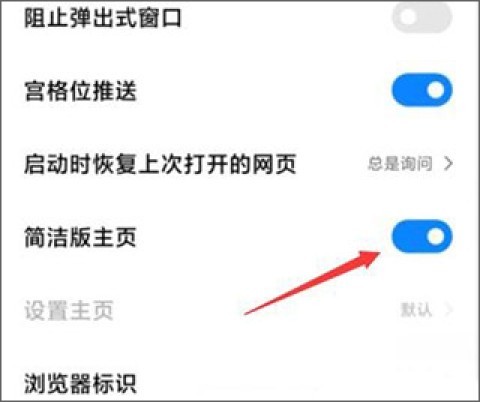 小米浏览器旧版本 第2张图
