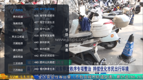 多米直播 第2张图
