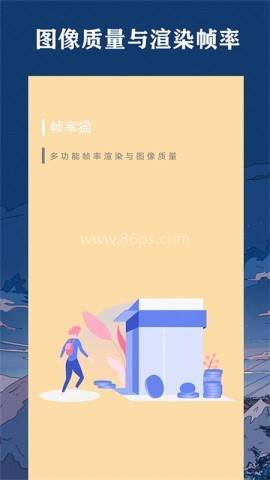 帧率猫超广角 第1张图