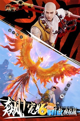 天龙八部手游腾讯版 天龙八部手游腾讯版