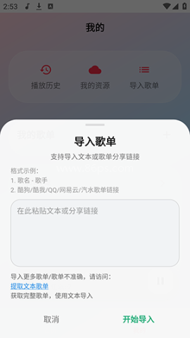 欧若音乐 第6张图