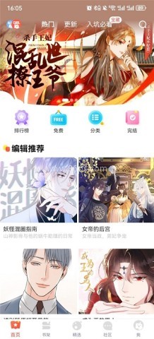 韩漫家 第1张图