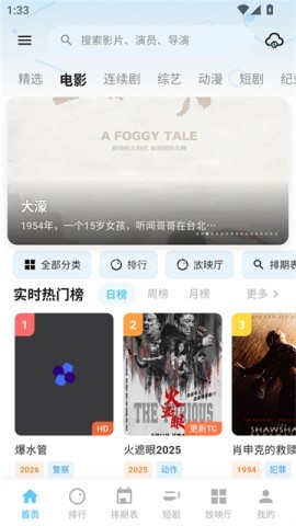 蚂蚁视界