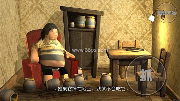 良子吃焖子