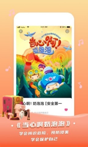 呼呼收音机 第2张图
