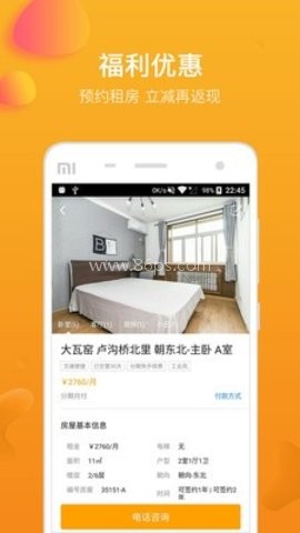 快租房 快租房