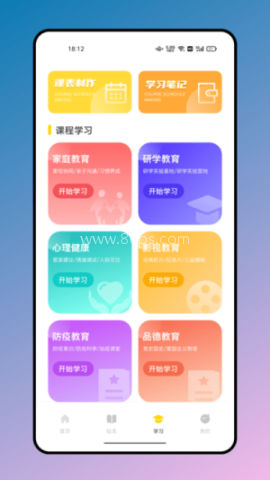 有声英文绘本