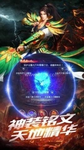 传奇高爆光柱版 第1张图
